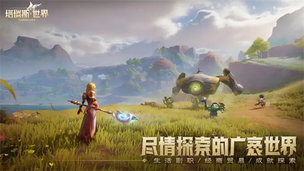 塔瑞斯世界手游Wegame版 第4张图片