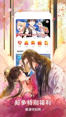 茄子漫画万物皆可萌最新版 第2张图片