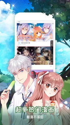 茄子漫画万物皆可萌最新版 第3张图片