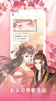 茄子漫画万物皆可萌最新版 第1张图片