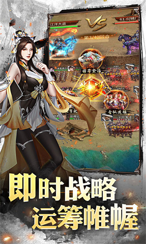 大秦帝国风云录豪送神将圣骑版 第1张图片