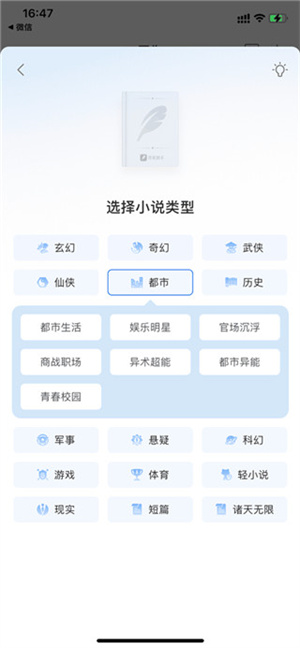 QQ阅读如何成为作者截图5