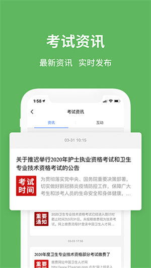 易哈佛医学考试官方app 第4张图片