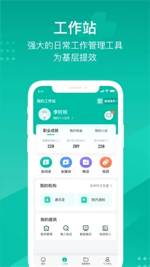 云鹊医app下载最新版 第3张图片