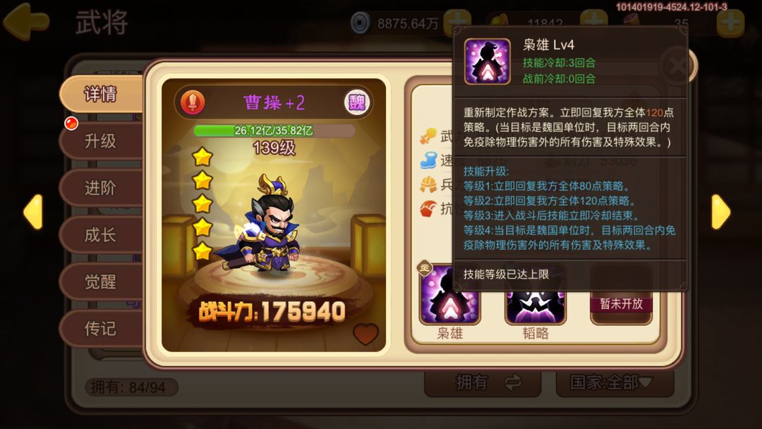 三国演义吞噬无界无敌存档版精英塔通关技巧1