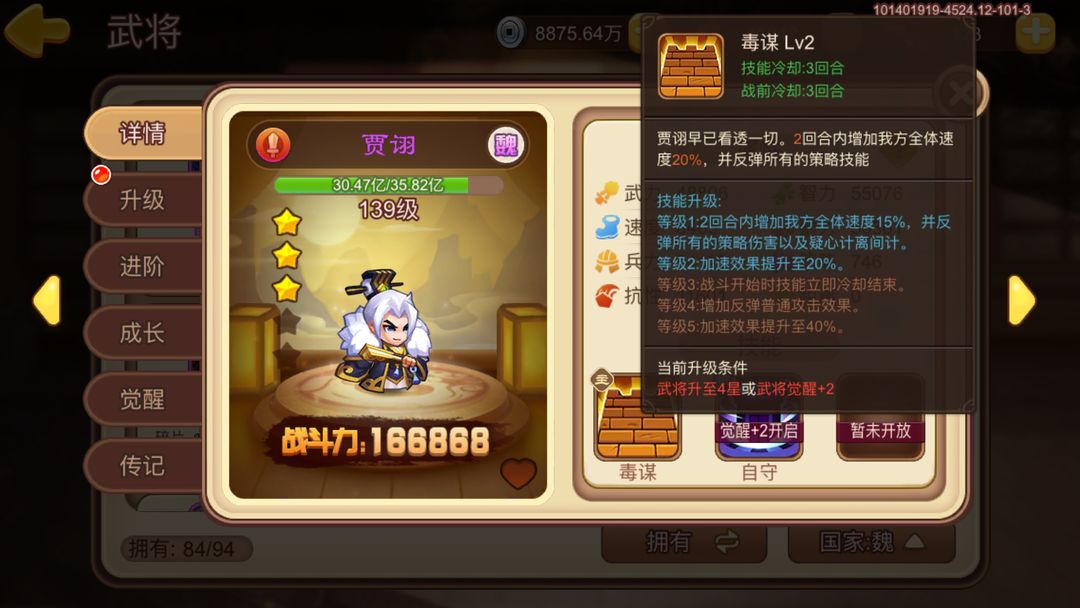 三国演义吞噬无界无敌存档版精英塔通关技巧2