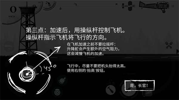 战机公司MOD版内置菜单版游戏攻略3