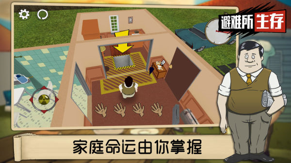 60秒生存避难所中文版破解版内置菜单 第1张图片
