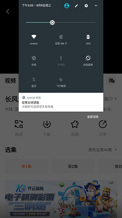 怎么投屏？3