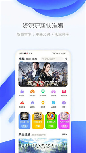 爱吾游戏厅免登录版 第2张图片