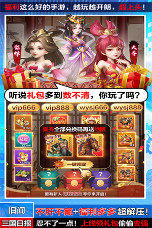 三国我是主公送神将关羽四万充版截图