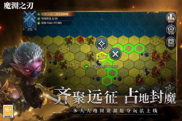 魔渊之刃0.1折版 第4张图片