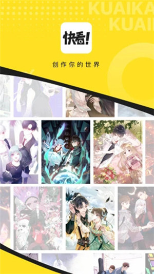 快趣康漫画app免费最新版 第5张图片