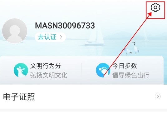 我的盐城app怎么更换手机号？2