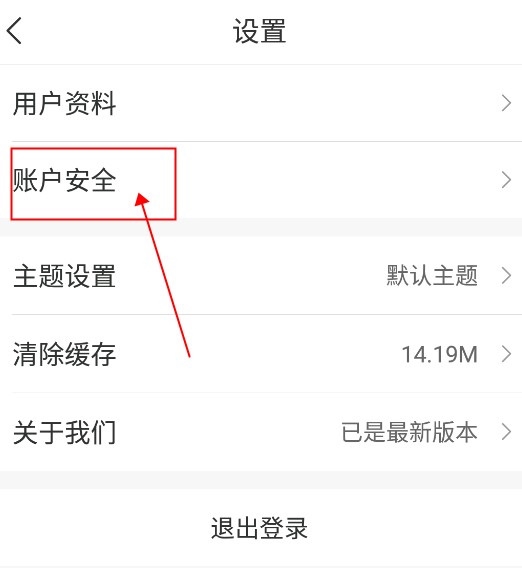 我的盐城app怎么更换手机号？3