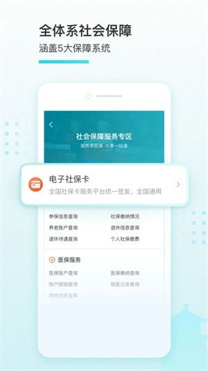 我的盐城app下载安装最新版 第3张图片