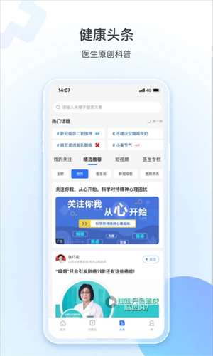 健康山西最新版app 第5张图片