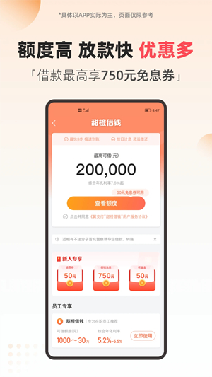 翼支付app官方下载 第4张图片