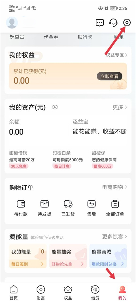 翼支付app怎么取消自动缴费5