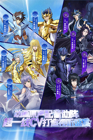 圣斗士星矢重生无限资源版 第5张图片