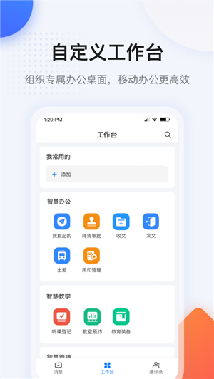 西藏教育珠峰旗云教育平台app 第2张图片