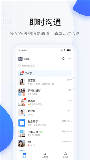 西藏教育珠峰旗云教育平台app 第4张图片