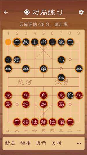 棋路中国象棋去广告版 第2张图片