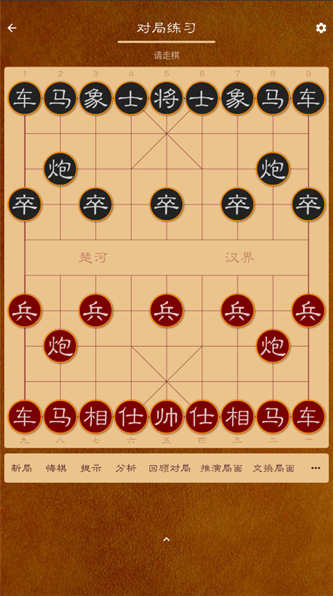 棋路游戏模式介绍1