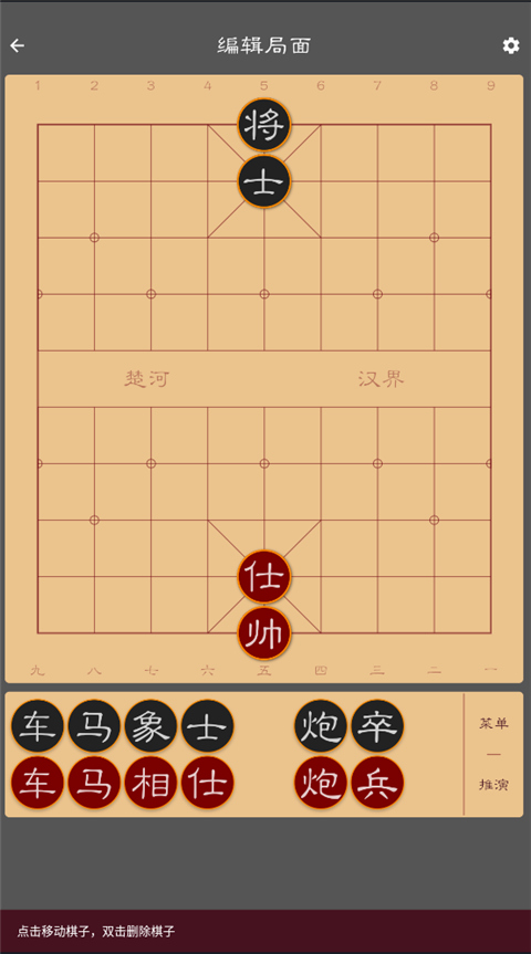 棋路游戏模式介绍5