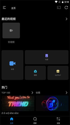 FX播放器谷歌版app官方下载 第2张图片