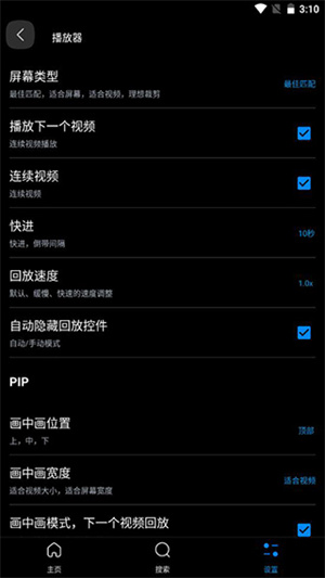 FX播放器谷歌版app官方下载 第1张图片