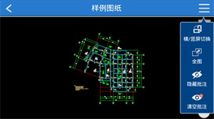 CAD快速看图使用教程截图6