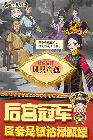 叫我大掌柜QQ版 第2张图片