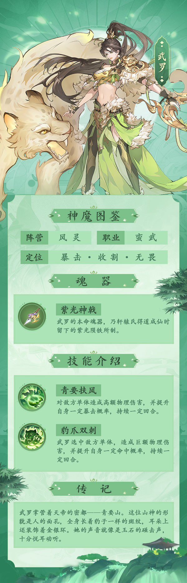 浮生梦山海电脑版神魔图鉴2