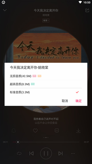 爱听音乐网mp3歌曲免费下载安装版使用方法5