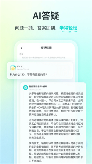 斯尔教育官方版 第3张图片