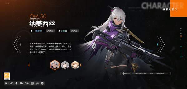 少女前线2追放角色介绍1