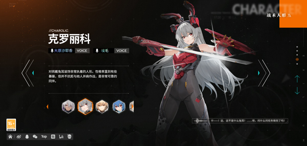 少女前线2追放角色介绍2