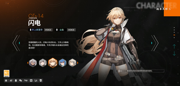 少女前线2追放角色介绍3