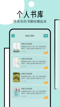 御宅屋Oppo自由阅读app 第1张图片