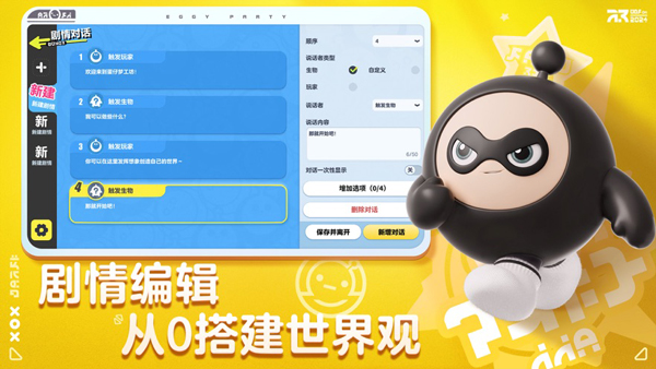 跟蛋仔学编程app官方最新版 第3张图片