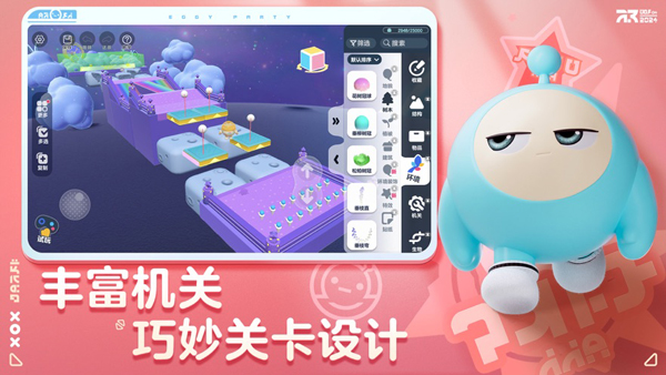 跟蛋仔学编程app官方最新版 第1张图片