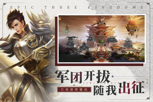 梦三国破解版无限元宝 第3张图片