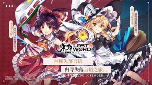 东方LostWord国服2