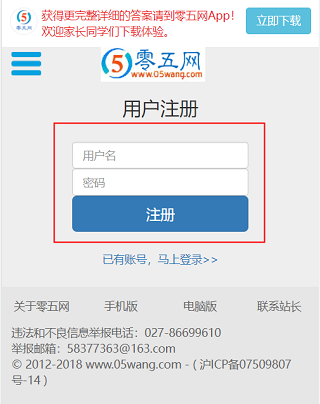 05网app怎么注册截图1