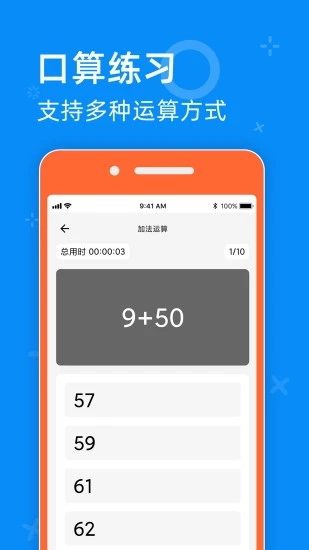 05网APP截图