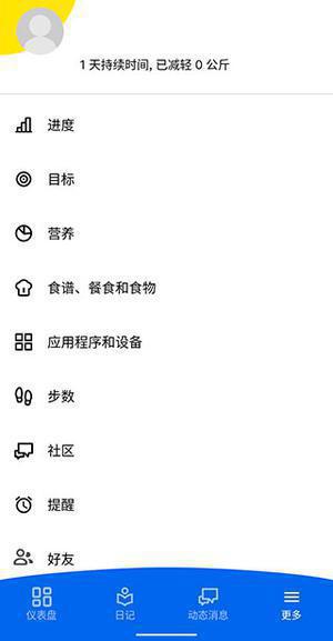 MyFitnessPal官方最新版 第1张图片