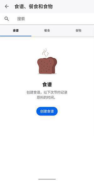 MyFitnessPal官方最新版 第2张图片