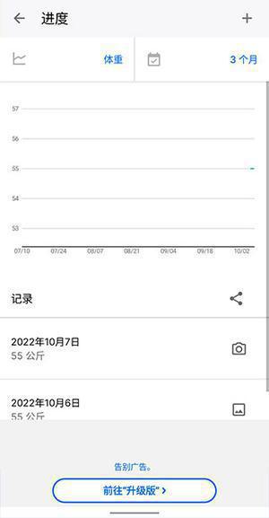 MyFitnessPal官方最新版 第3张图片