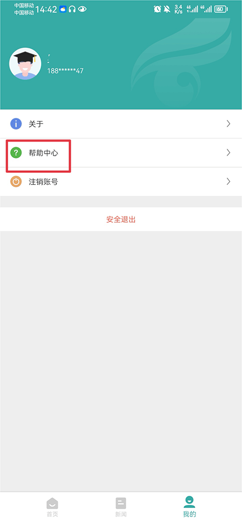 学信网app怎么兵役登记1